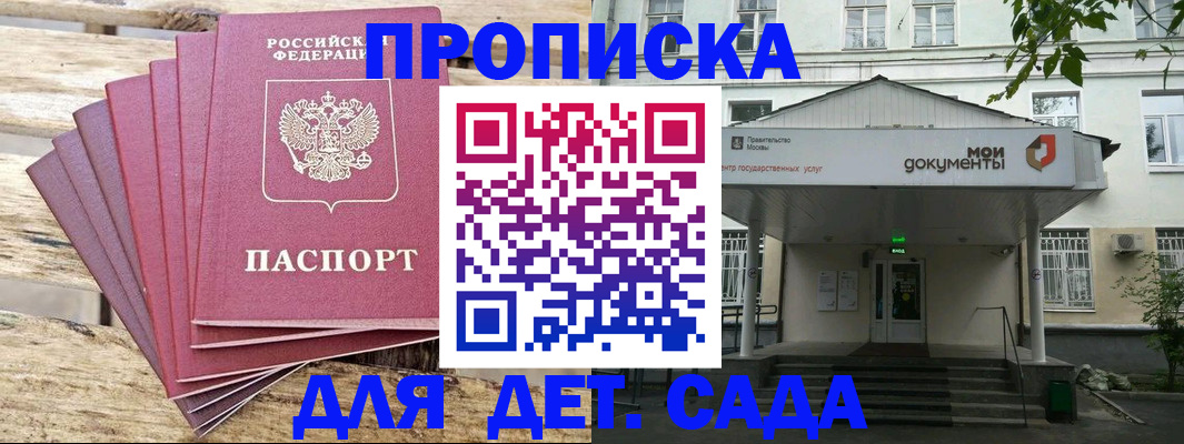 временная регистрация в квартире в Дальнегорске