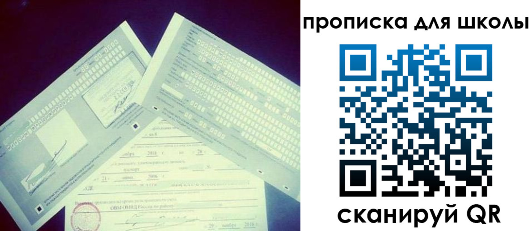 регистрация для школы в Дальнегорске