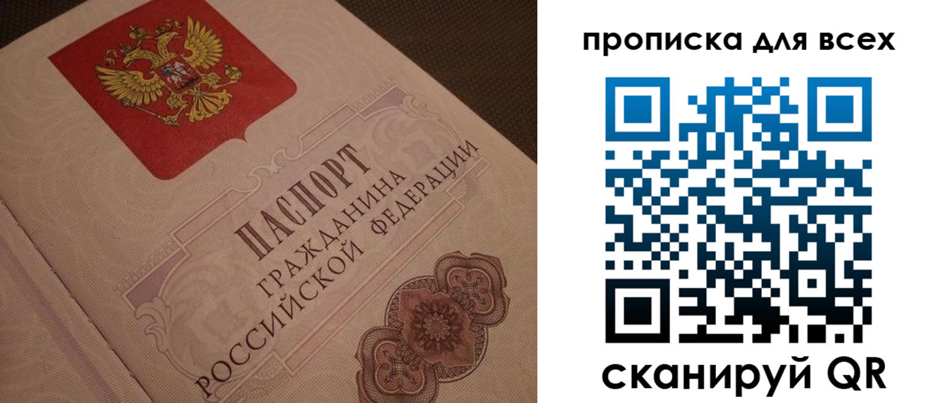 временная регистрация в квартире в Дальнегорске