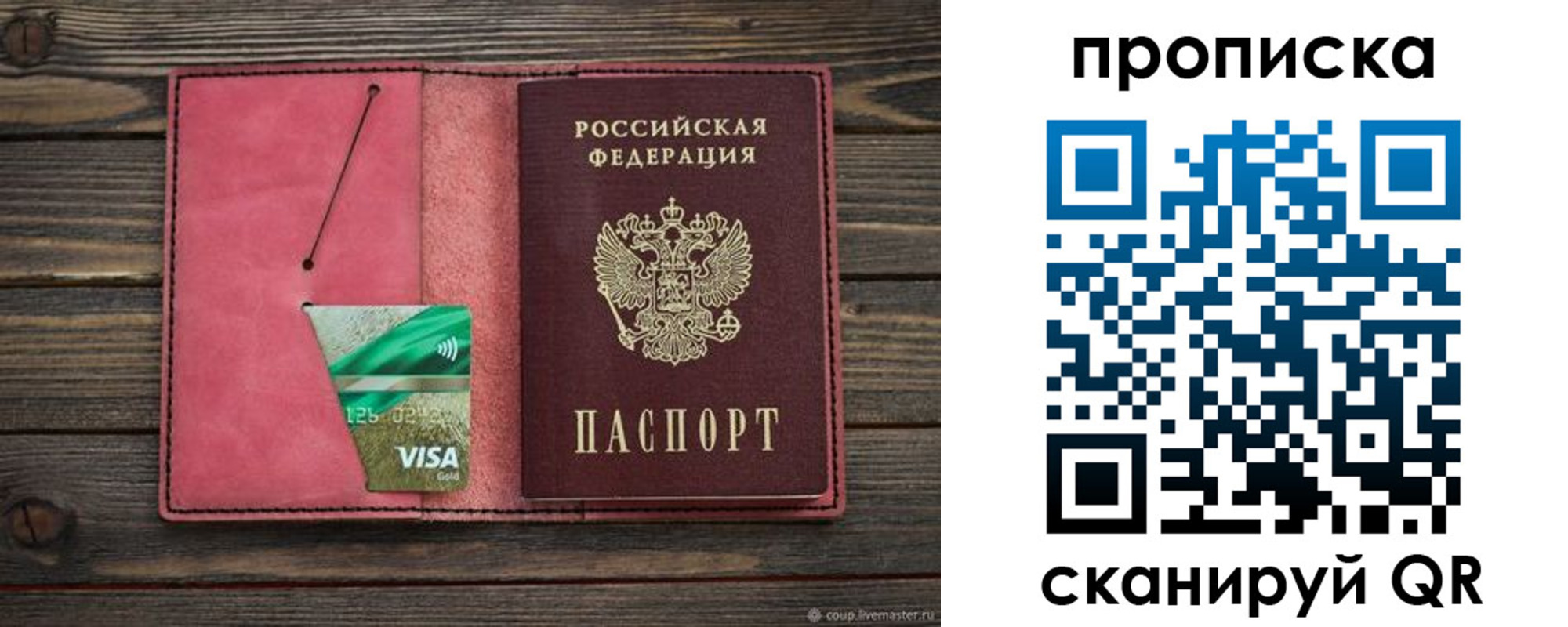 прописка в квартире в Дальнегорске
