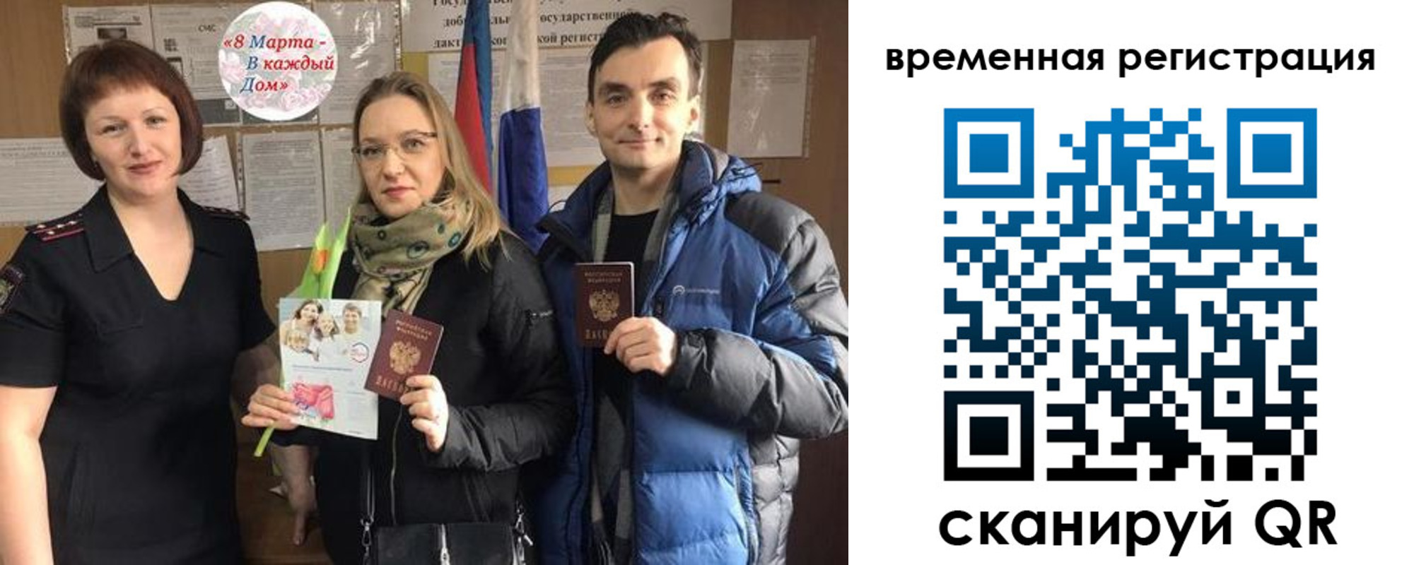 прописка регистрация в Дальнегорске