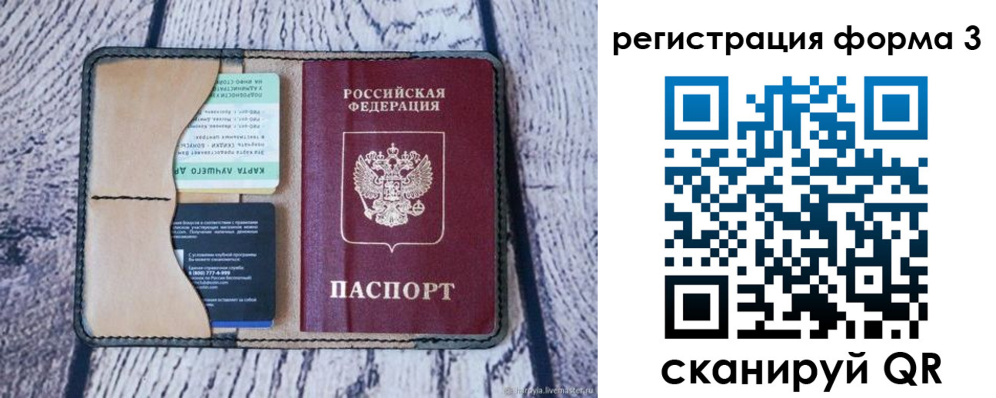купить прописку в Дальнегорске