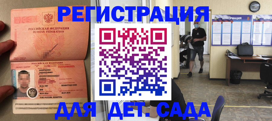 прописка иностранных граждан в Дальнегорске