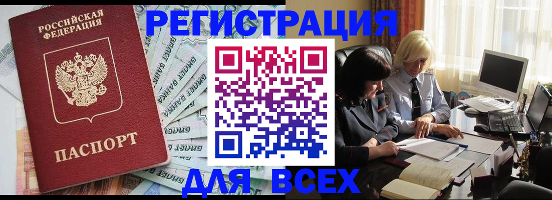 где прописаться в Дальнегорске