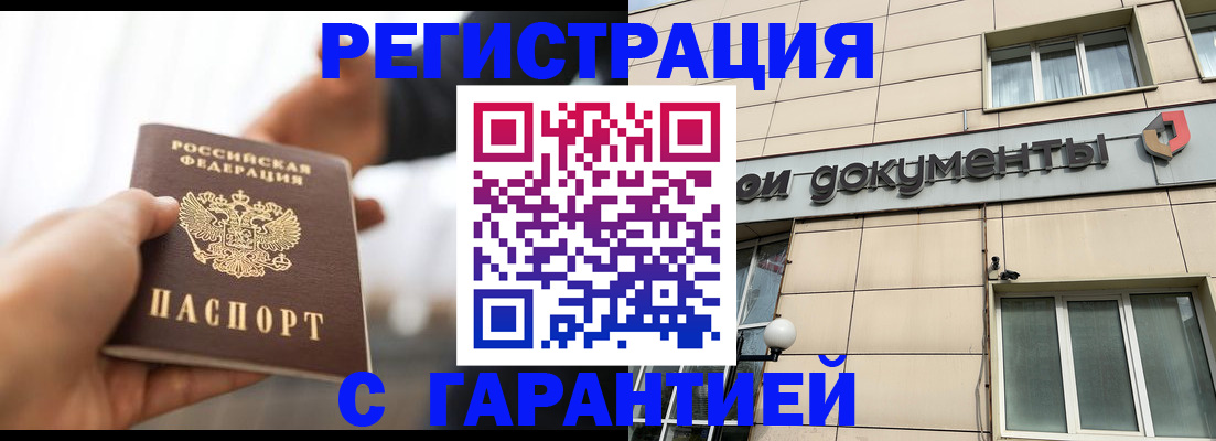 пропишу в квартире в Дальнегорске