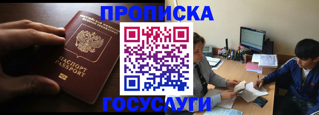 миграционный учет в Дальнегорске