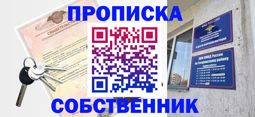 регистрация в Дальнегорске