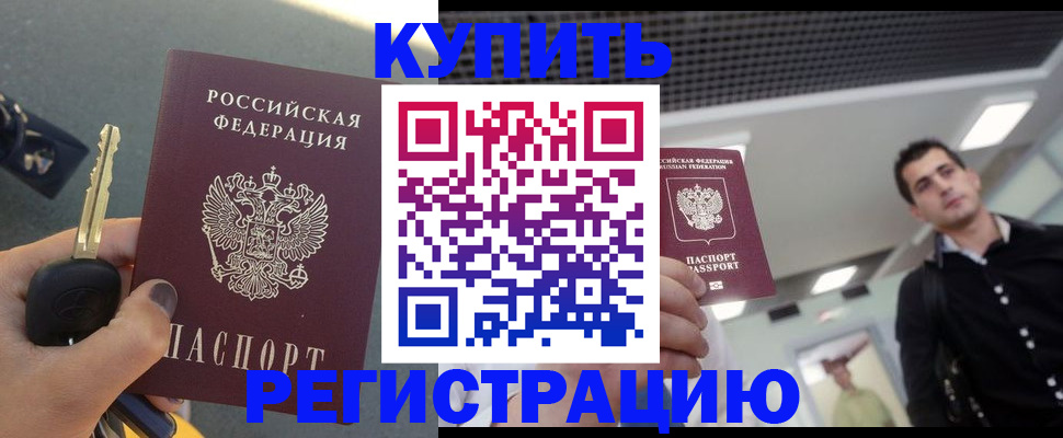 временная регистрация гарантия в Дальнегорске