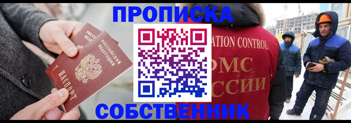миграционный учет в Дальнегорске